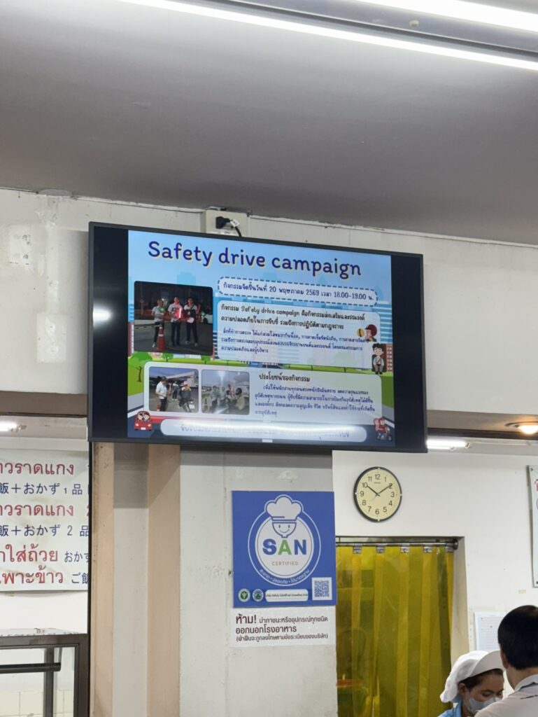 จอ Digital Signage แสดงแคมเปญความปลอดภัย นิชชินโบ ไมโคร ดีไวซส์