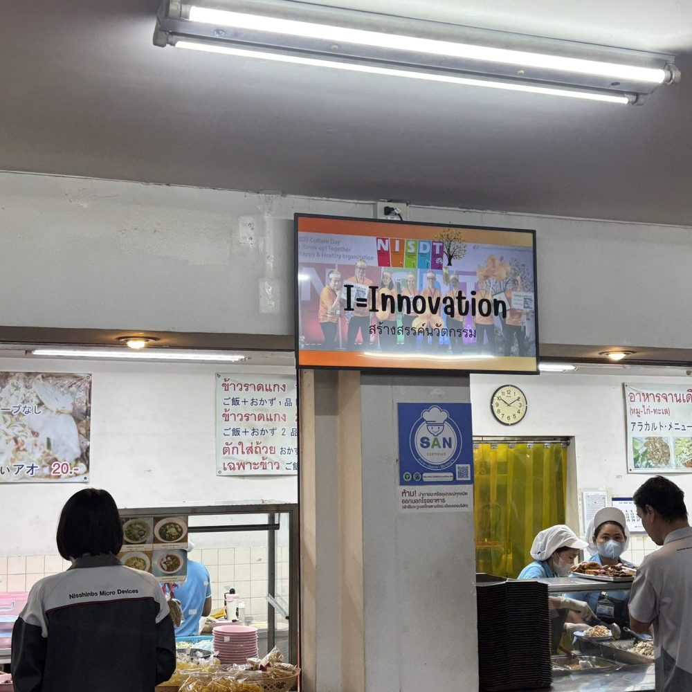 จอ LG Digital Signage ในโรงอาหาร บริษัท นิชชินโบ ไมโคร ดีไวซส์